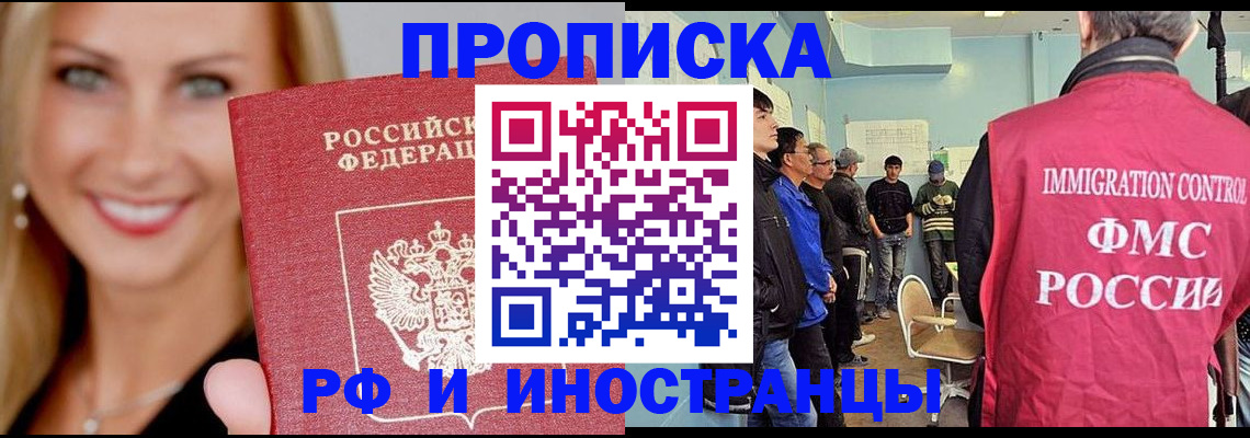 прописка штамп в Сураже