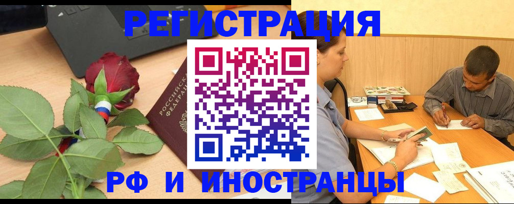 прописка для школы в Сураже