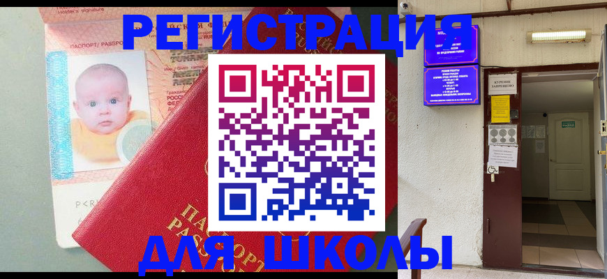 где прописаться в Сураже